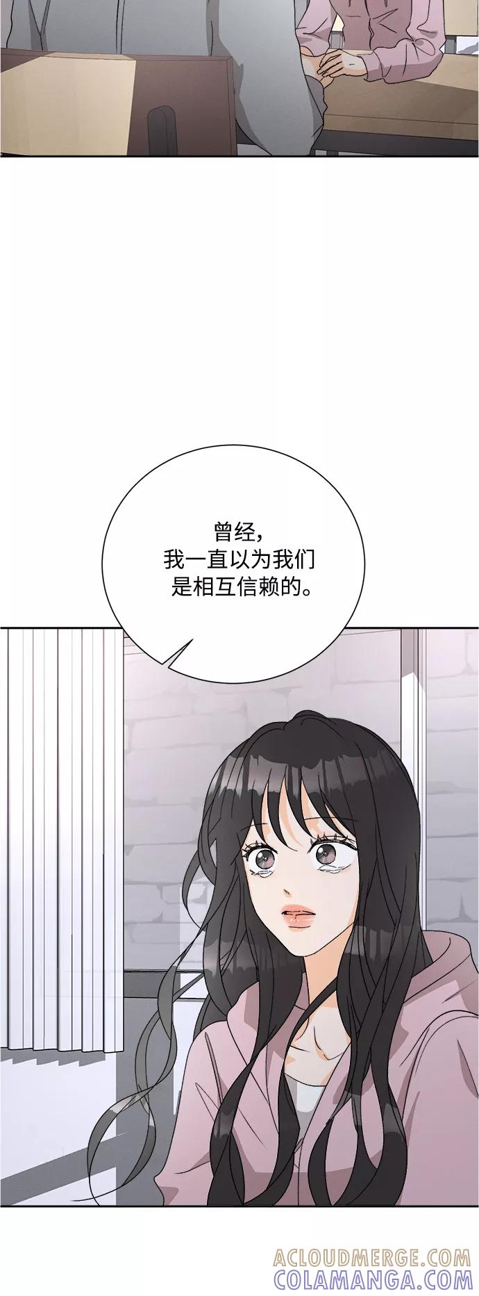 《仲夏，夜之梦》[第59话] 紫丁香(1) 第11页