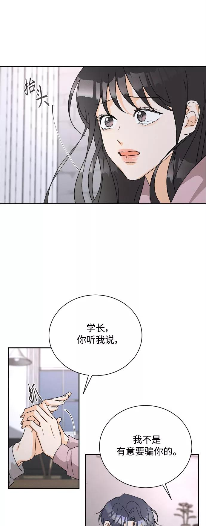 《仲夏，夜之梦》[第59话] 紫丁香(1) 第6页