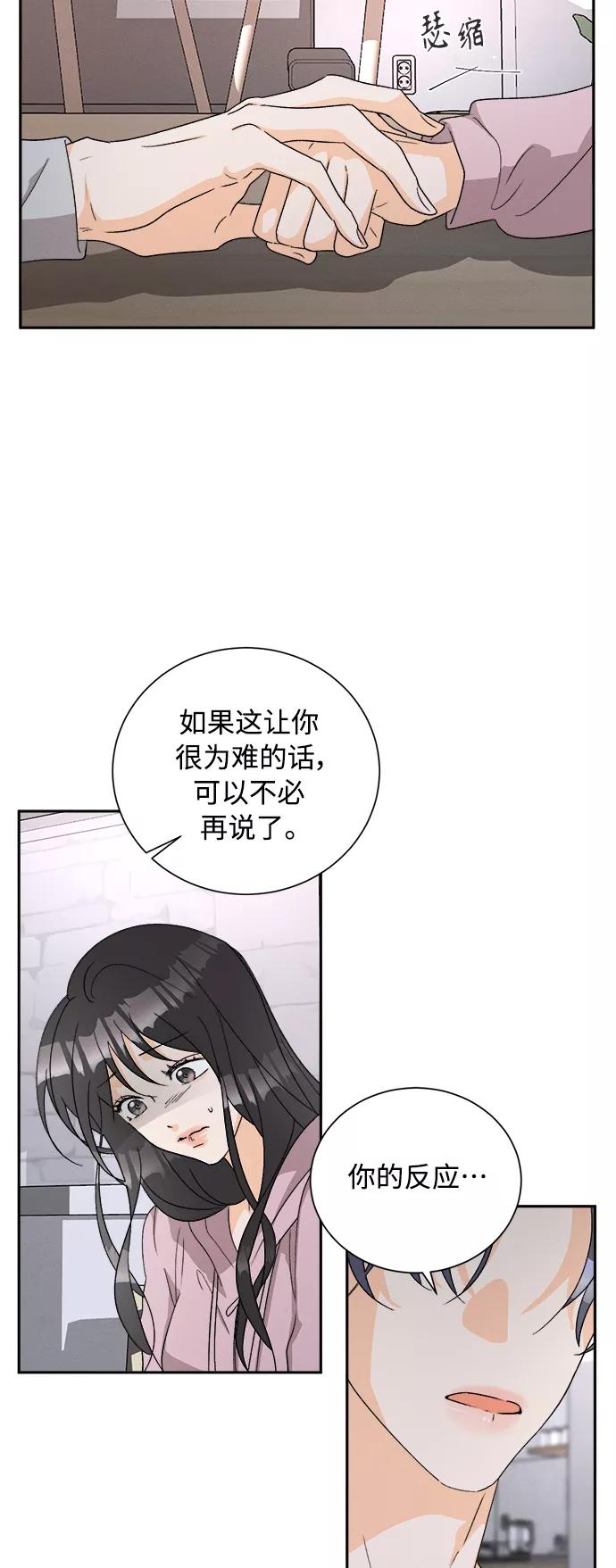 《仲夏，夜之梦》[第59话] 紫丁香(1) 第4页