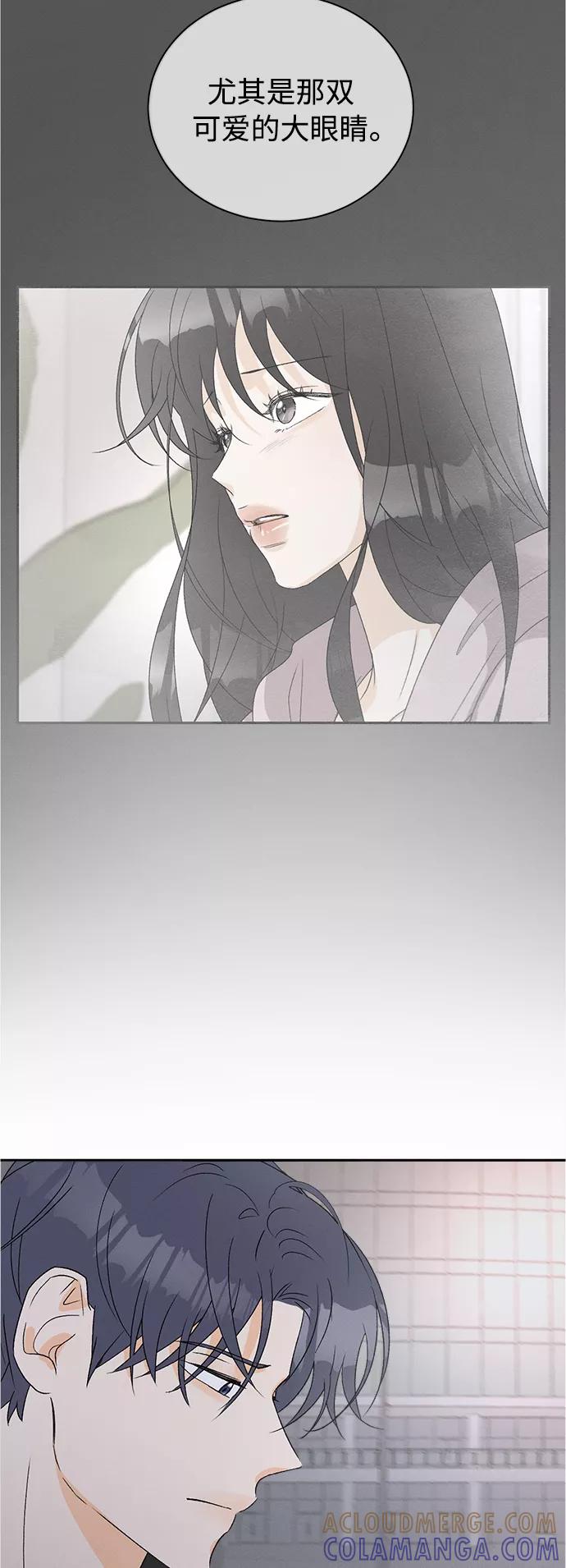 《仲夏，夜之梦》[第60话] 紫丁香(2) 第11页