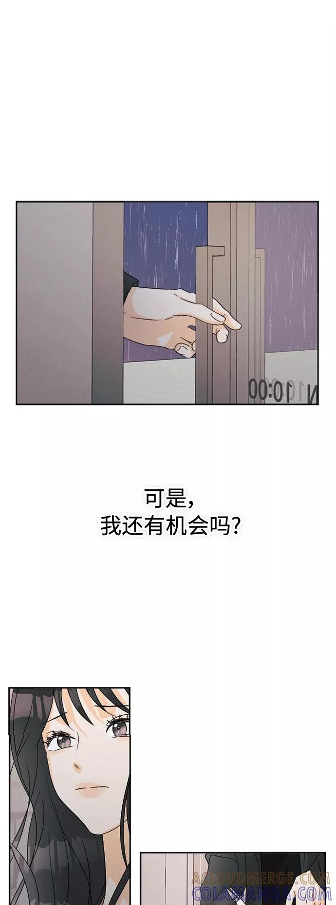《仲夏，夜之梦》[第60话] 紫丁香(2) 第39页