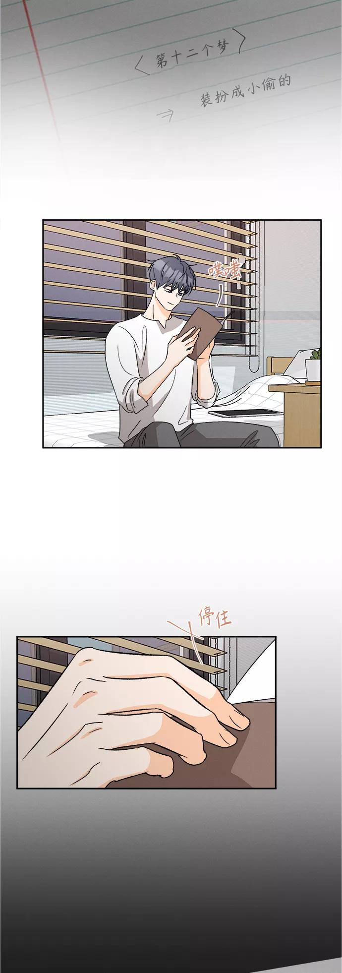 《仲夏，夜之梦》[第60话] 紫丁香(2) 第26页