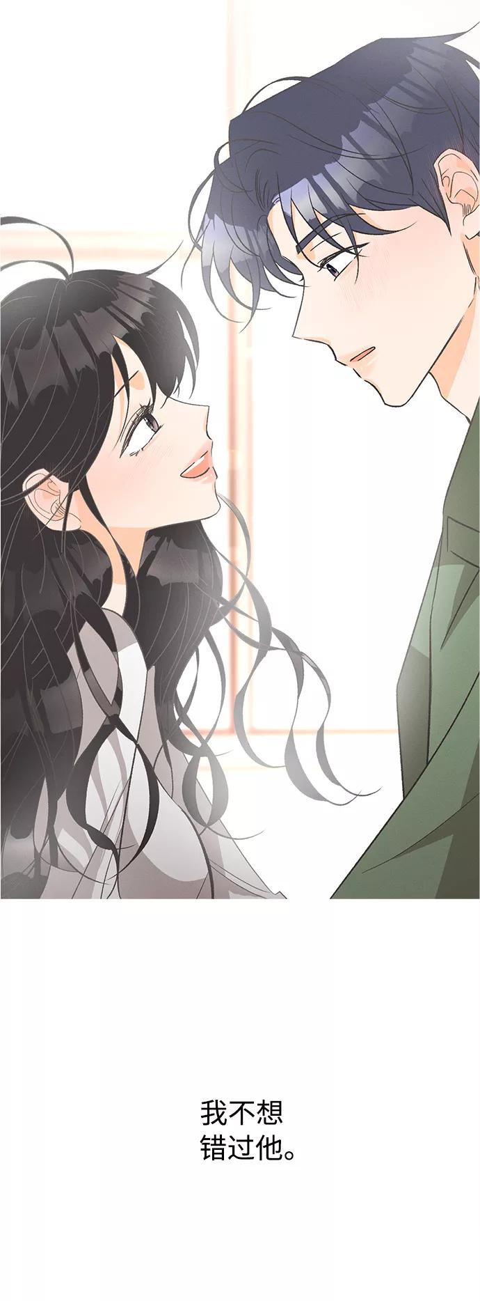 《仲夏，夜之梦》[第60话] 紫丁香(2) 第38页