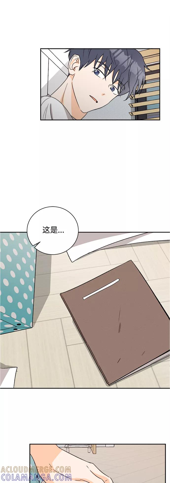 《仲夏，夜之梦》[第60话] 紫丁香(2) 第23页