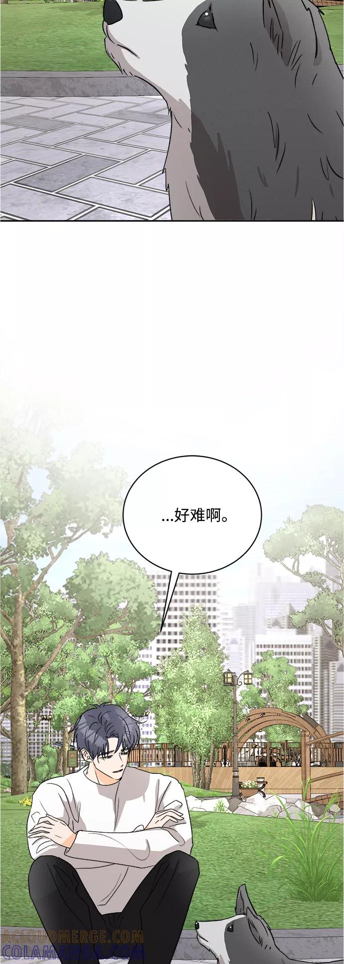 《仲夏，夜之梦》[第60话] 紫丁香(2) 第7页