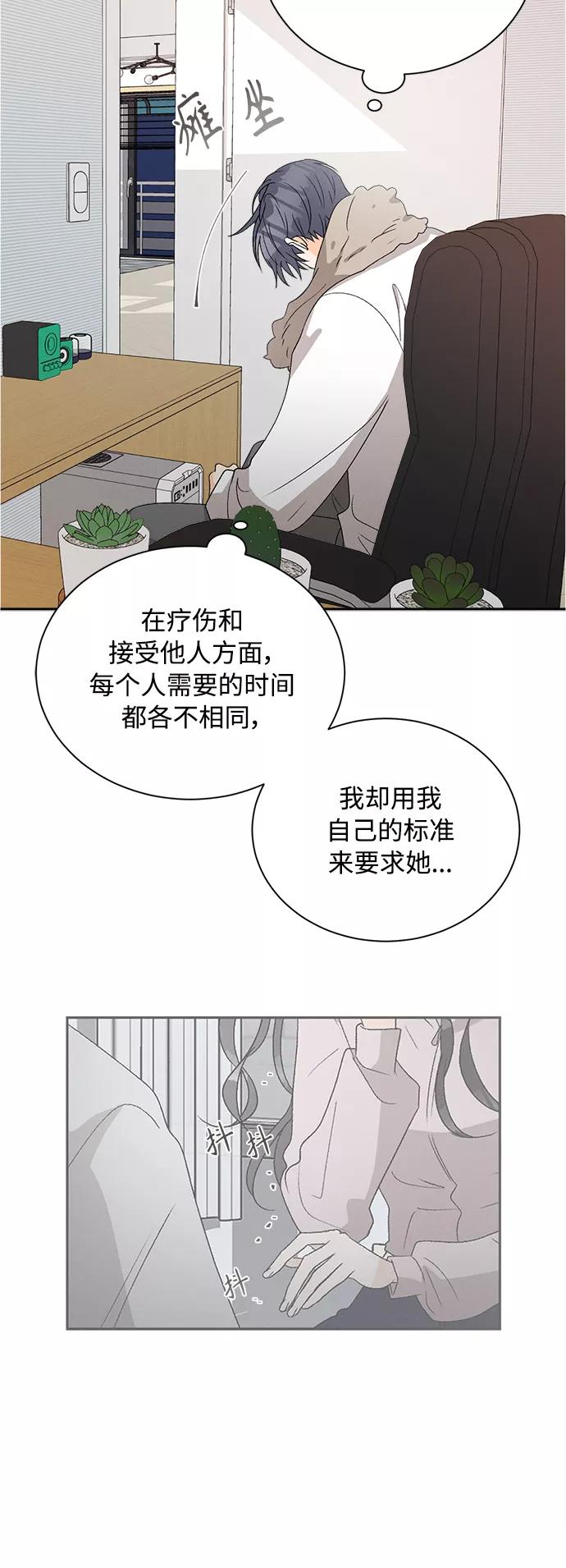 《仲夏，夜之梦》[第60话] 紫丁香(2) 第16页