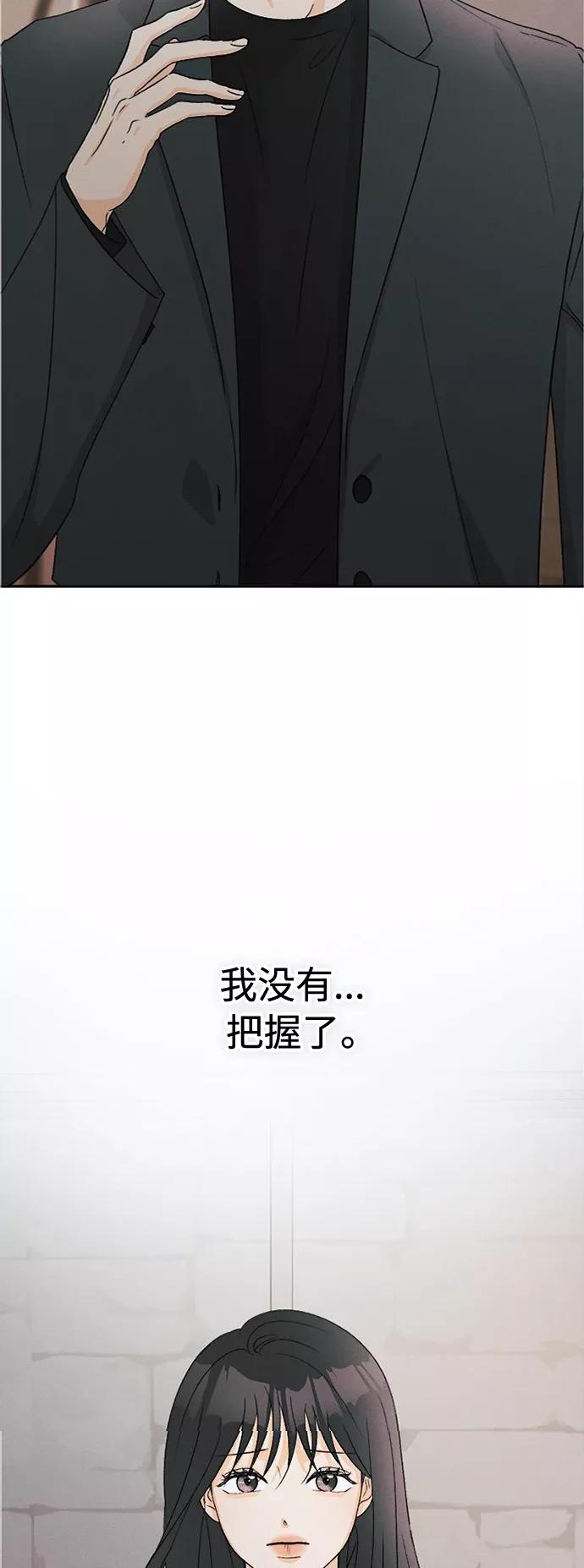 《仲夏，夜之梦》[第60话] 紫丁香(2) 第42页