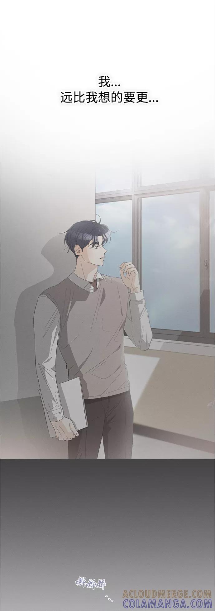 《仲夏，夜之梦》[第60话] 紫丁香(2) 第29页