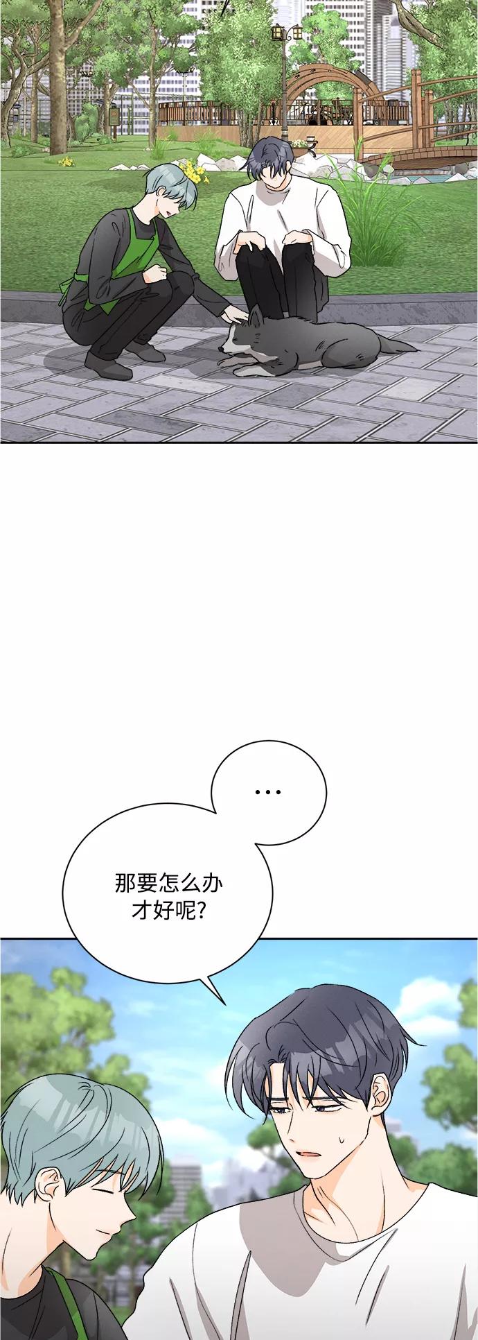 《仲夏，夜之梦》[第60话] 紫丁香(2) 第4页