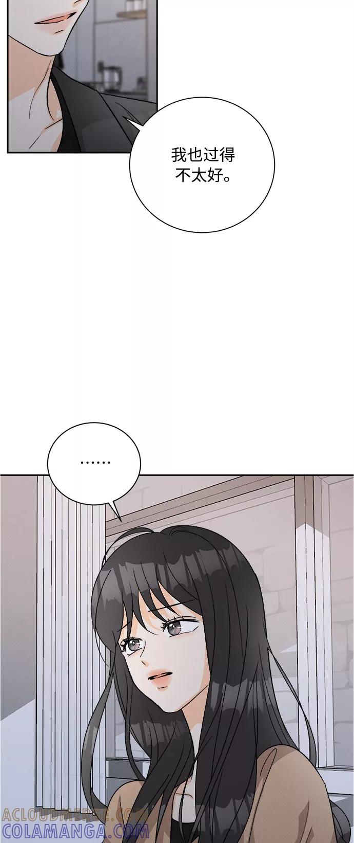《仲夏，夜之梦》[第61话] 紫丁香(3) 第4页