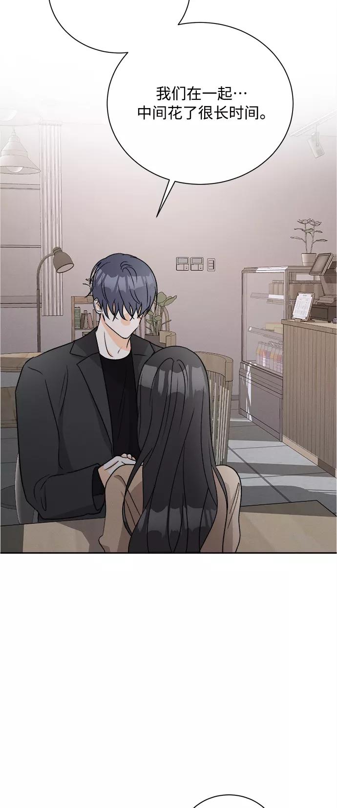 《仲夏，夜之梦》[第61话] 紫丁香(3) 第44页