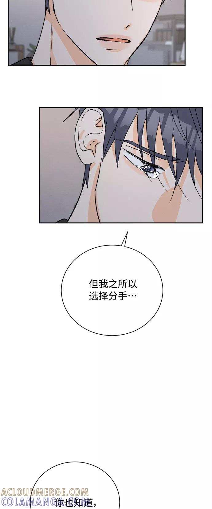 《仲夏，夜之梦》[第61话] 紫丁香(3) 第43页