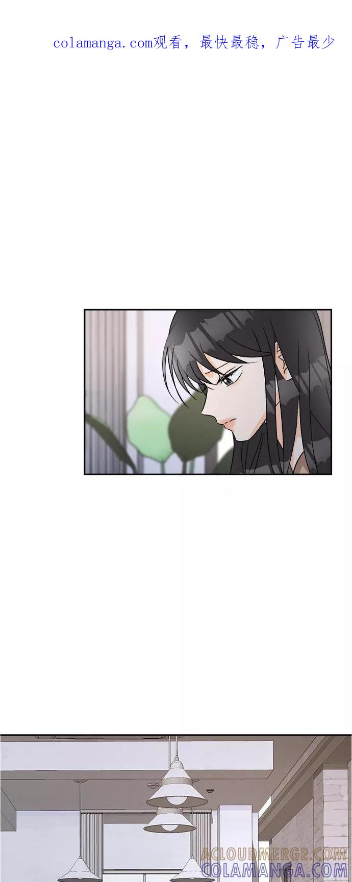 《仲夏，夜之梦》[第61话] 紫丁香(3) 第1页