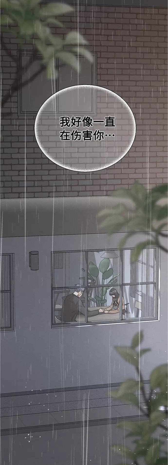 《仲夏，夜之梦》[第61话] 紫丁香(3) 第56页