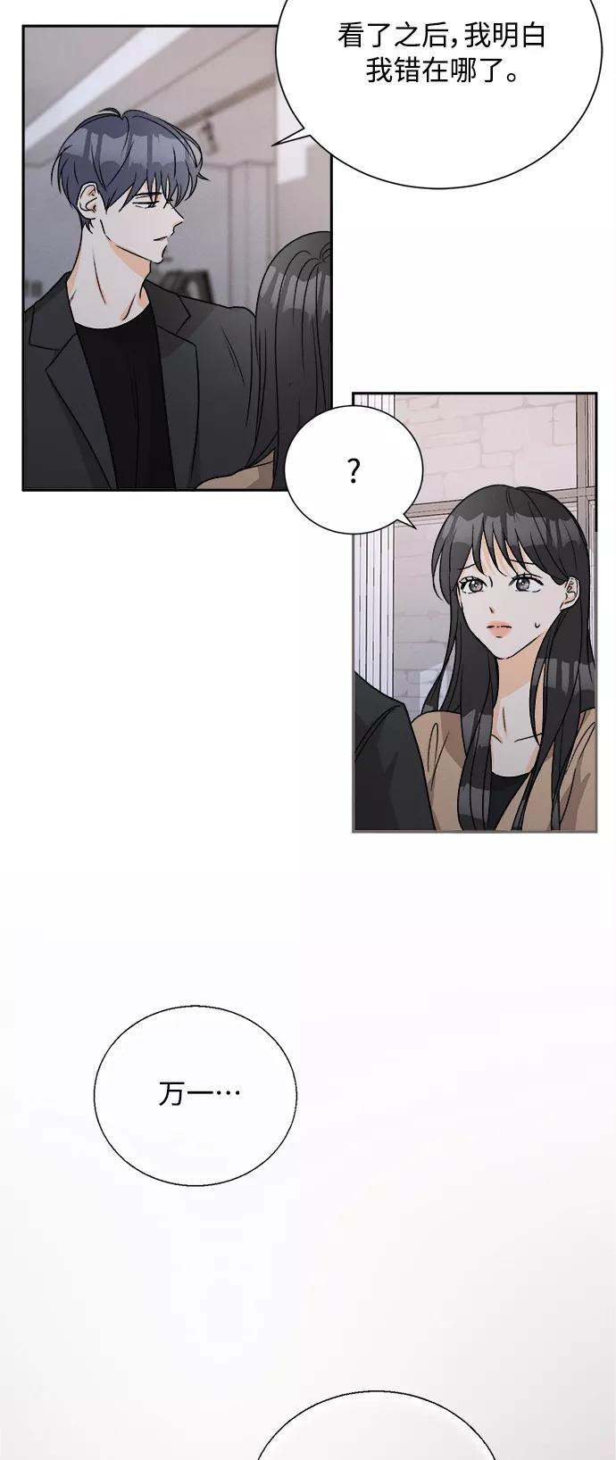《仲夏，夜之梦》[第61话] 紫丁香(3) 第11页