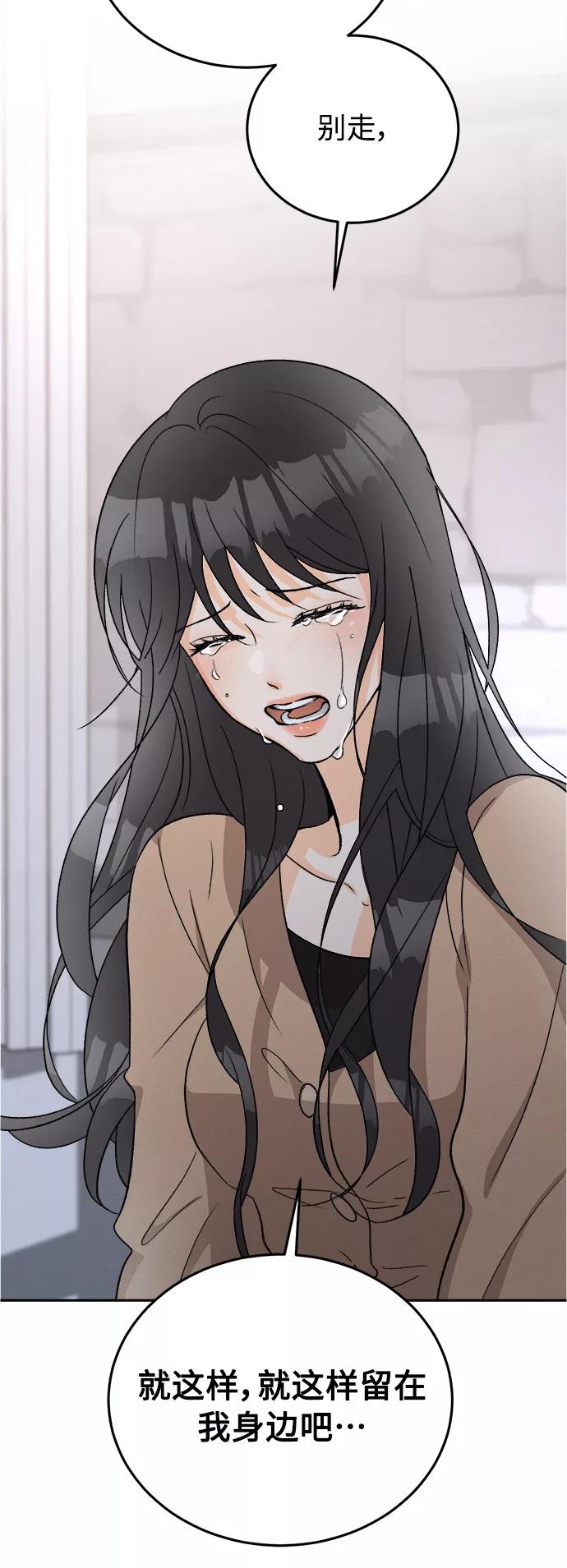 《仲夏，夜之梦》[第61话] 紫丁香(3) 第53页