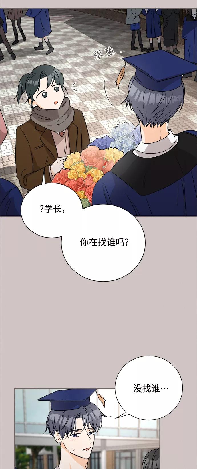 《仲夏，夜之梦》[第61话] 紫丁香(3) 第14页