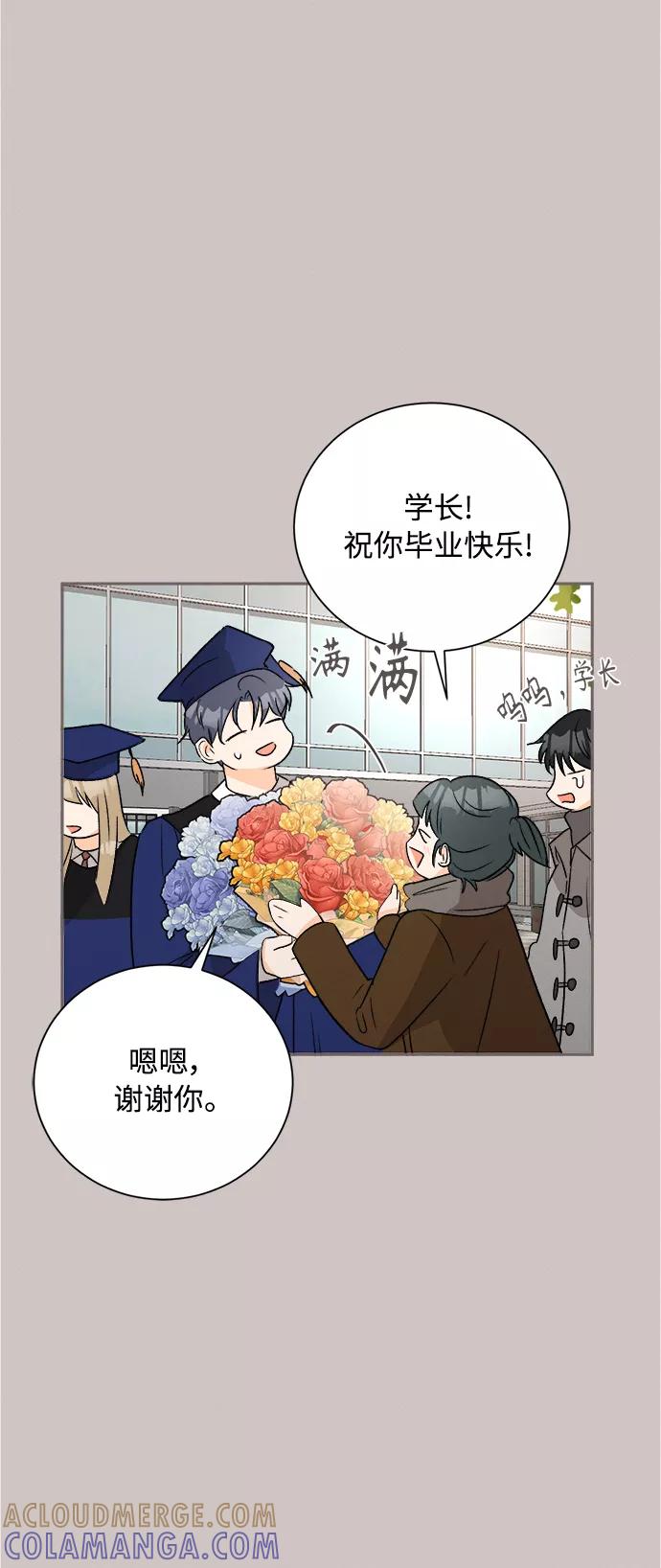 《仲夏，夜之梦》[第61话] 紫丁香(3) 第13页
