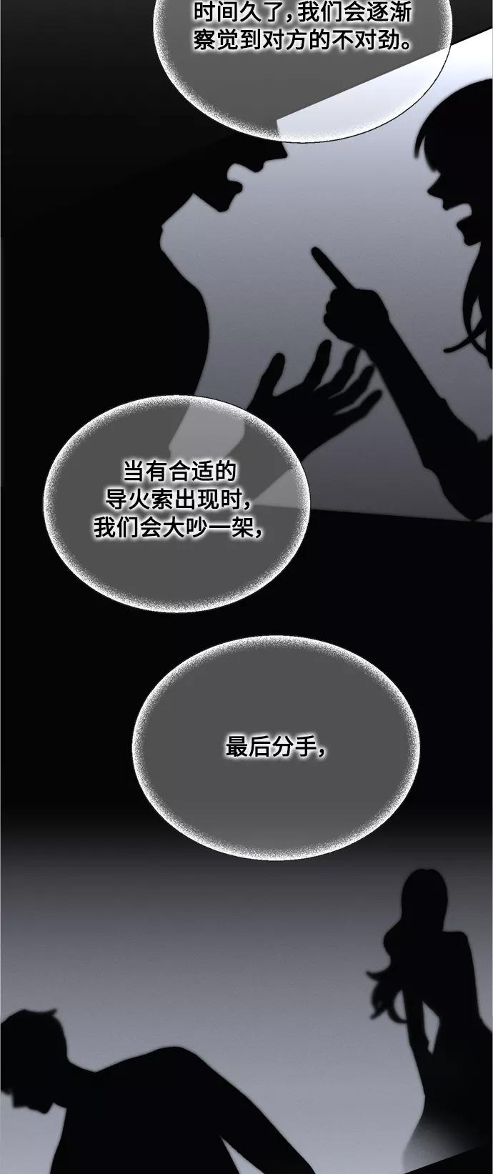 《仲夏，夜之梦》[第61话] 紫丁香(3) 第27页