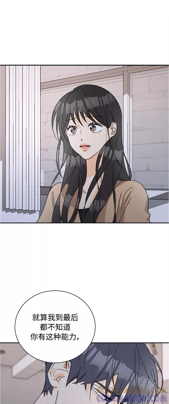 《仲夏，夜之梦》[第61话] 紫丁香(3) 第25页