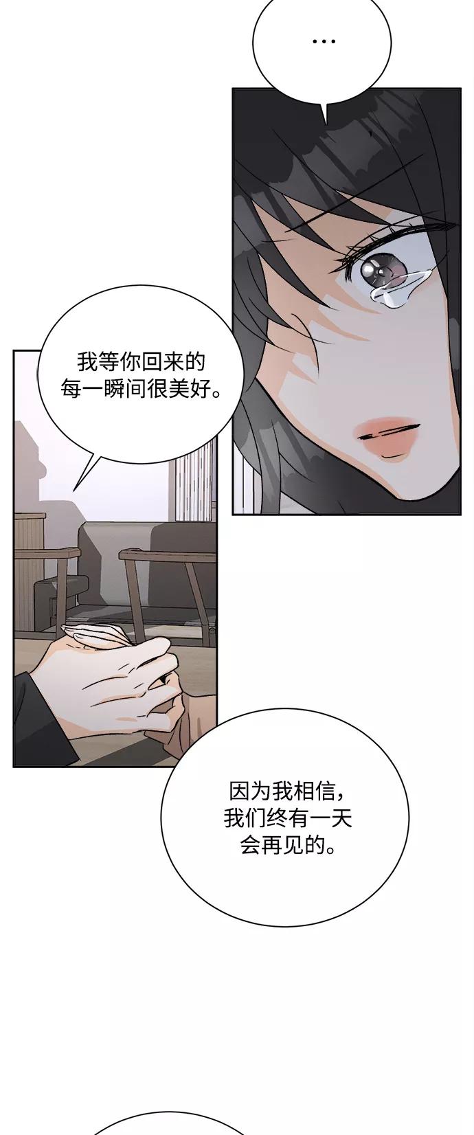 《仲夏，夜之梦》[第61话] 紫丁香(3) 第45页
