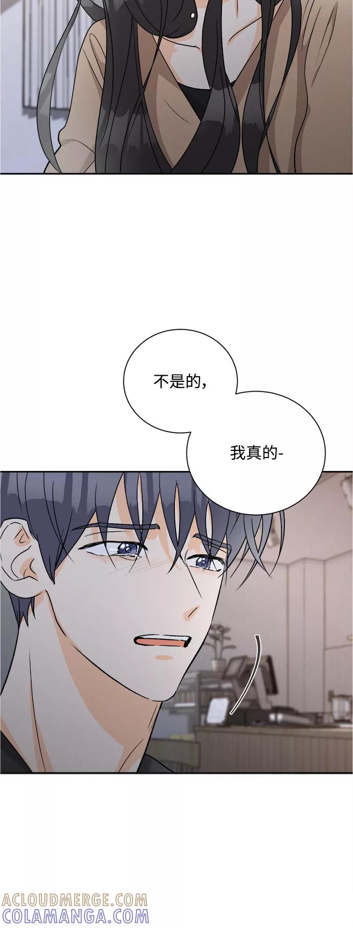 《仲夏，夜之梦》[第61话] 紫丁香(3) 第40页