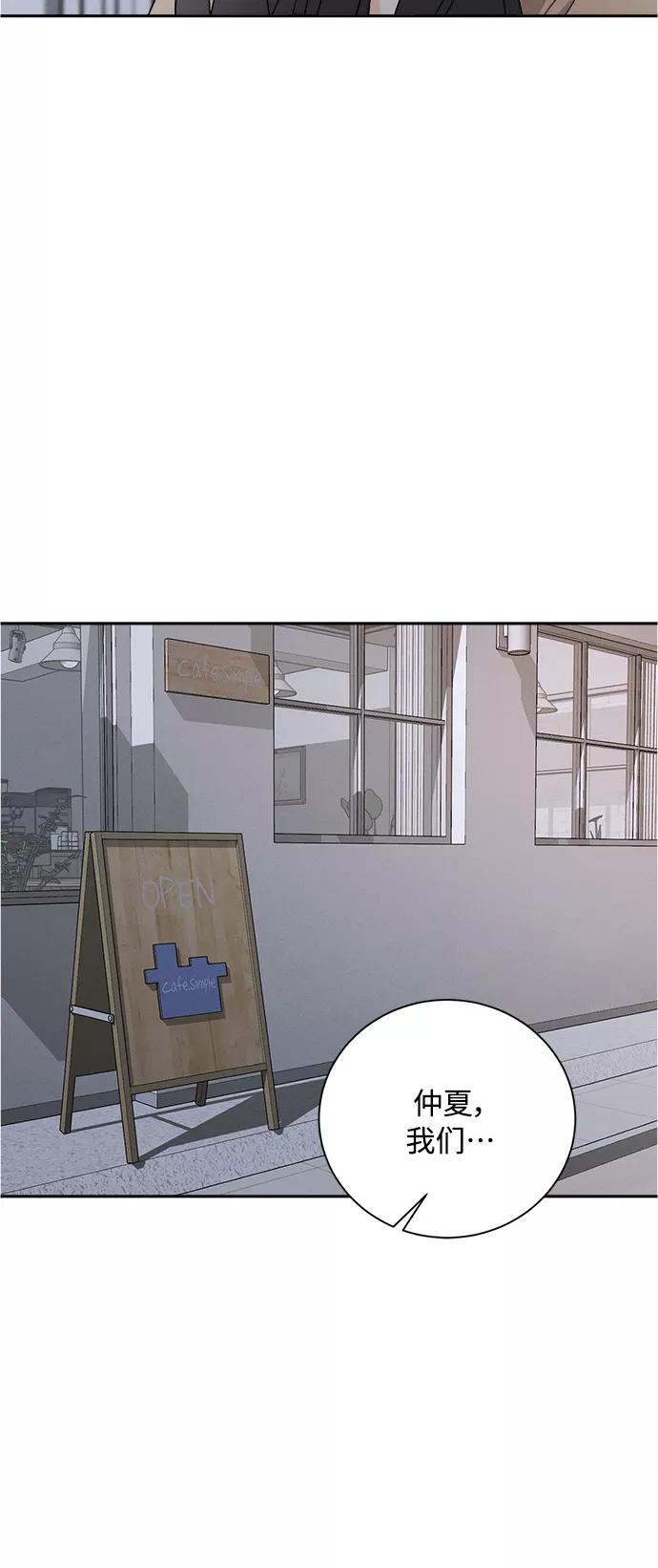 《仲夏，夜之梦》[第61话] 紫丁香(3) 第32页