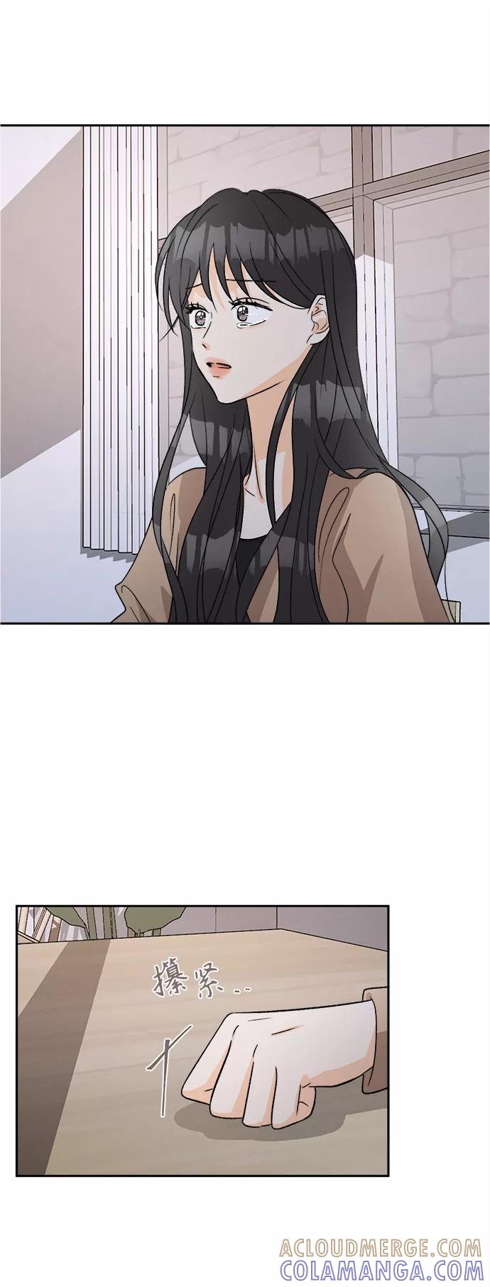 《仲夏，夜之梦》[第61话] 紫丁香(3) 第34页