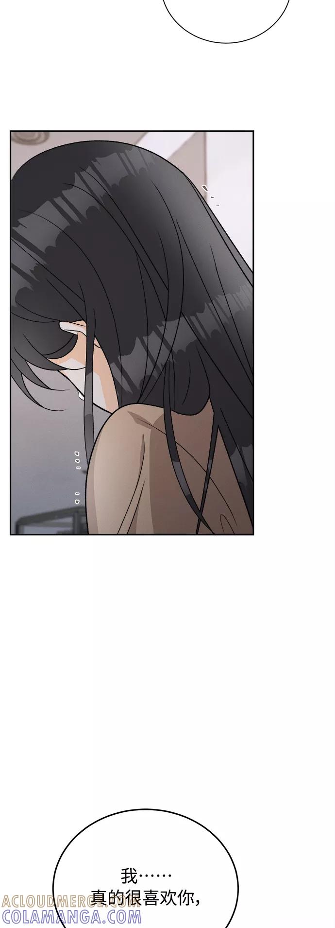 《仲夏，夜之梦》[第61话] 紫丁香(3) 第52页