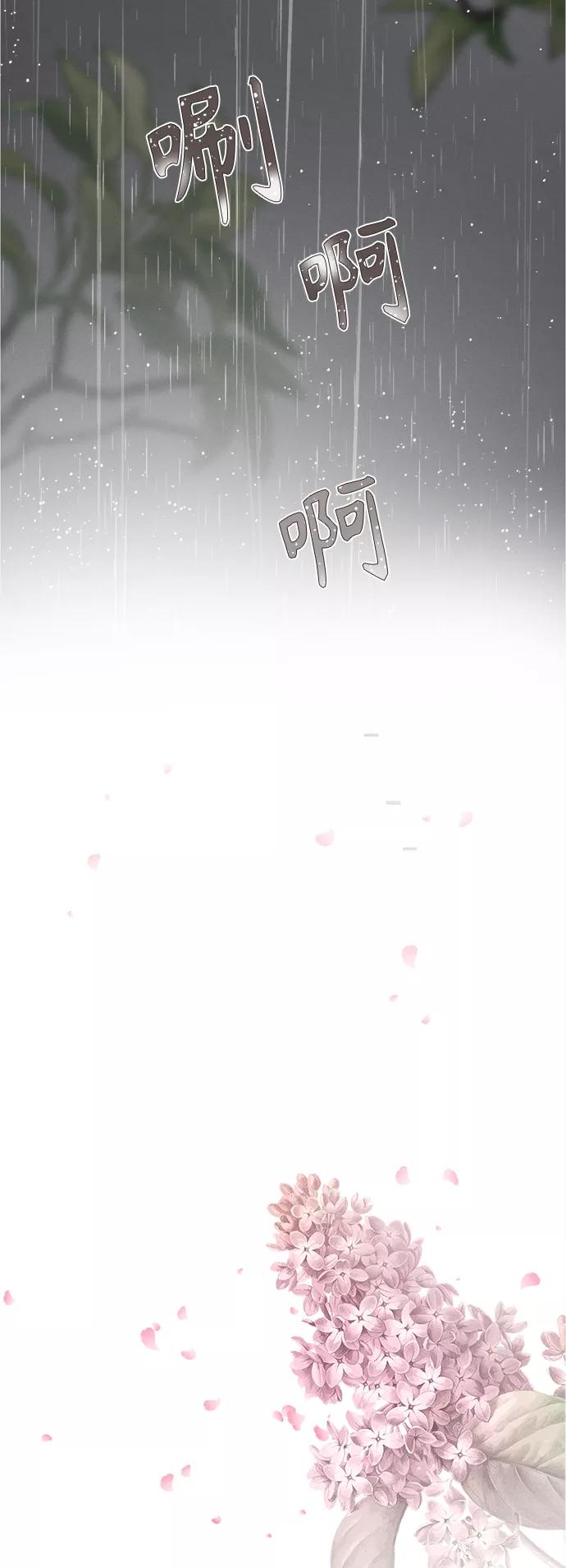 《仲夏，夜之梦》[第61话] 紫丁香(3) 第57页