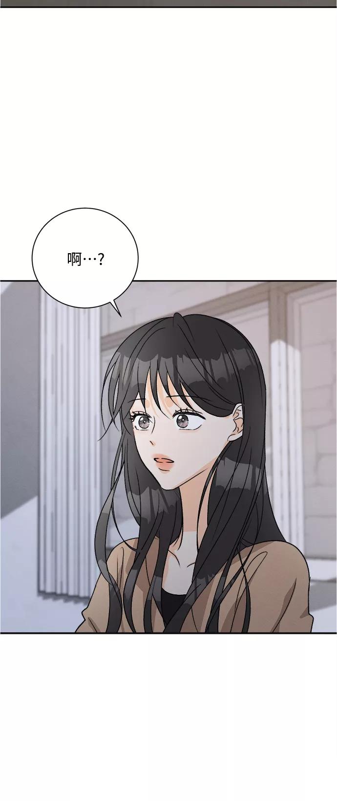《仲夏，夜之梦》[第61话] 紫丁香(3) 第8页