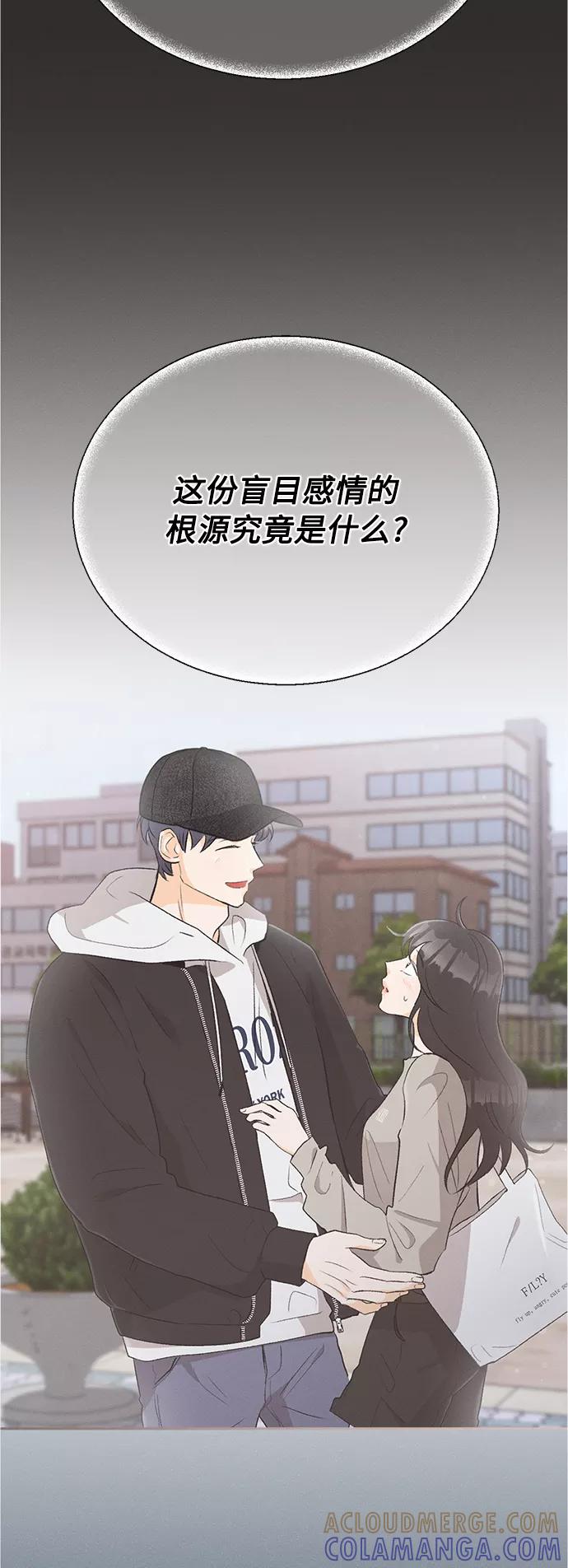 《仲夏，夜之梦》[第61话] 紫丁香(3) 第22页