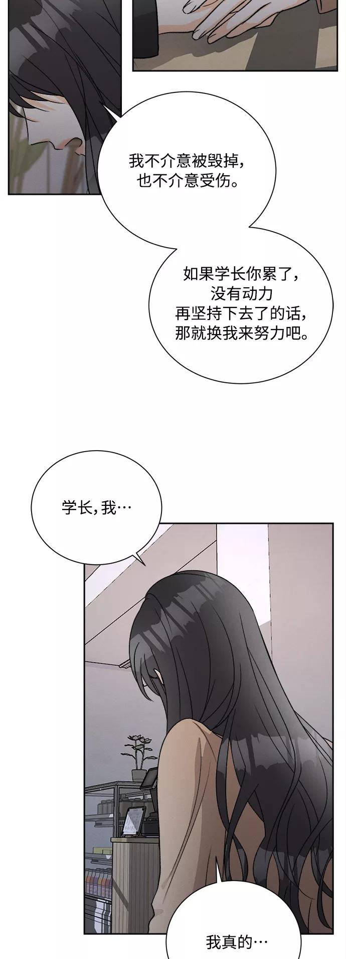《仲夏，夜之梦》[第61话] 紫丁香(3) 第51页