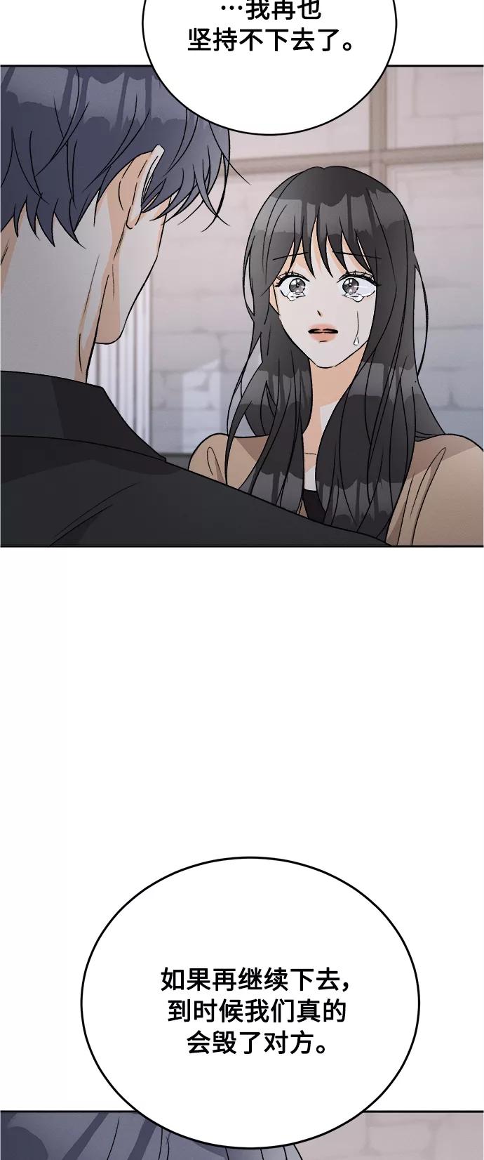 《仲夏，夜之梦》[第61话] 紫丁香(3) 第48页
