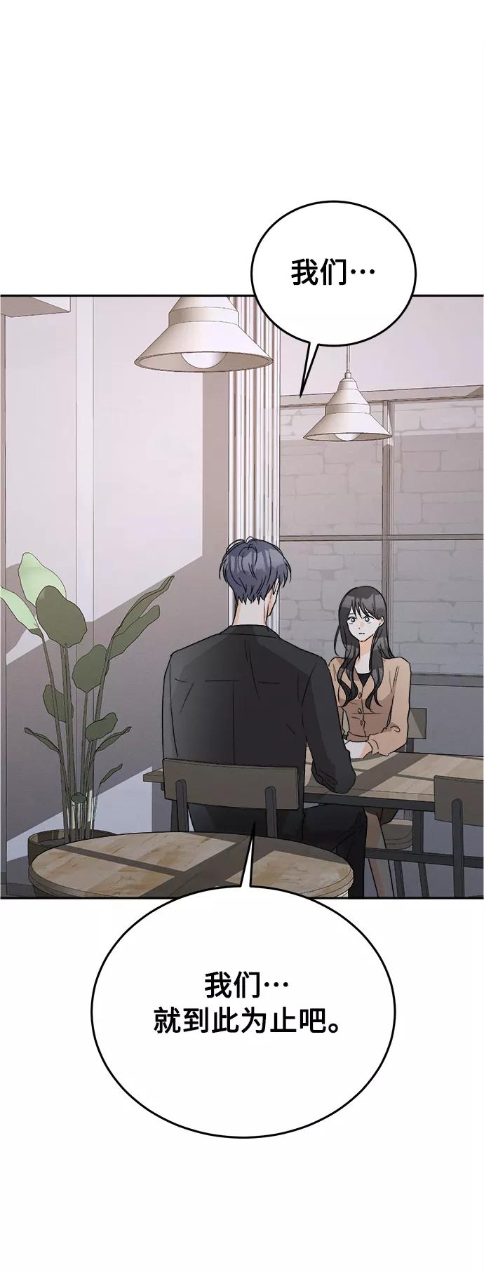 《仲夏，夜之梦》[第61话] 紫丁香(3) 第33页