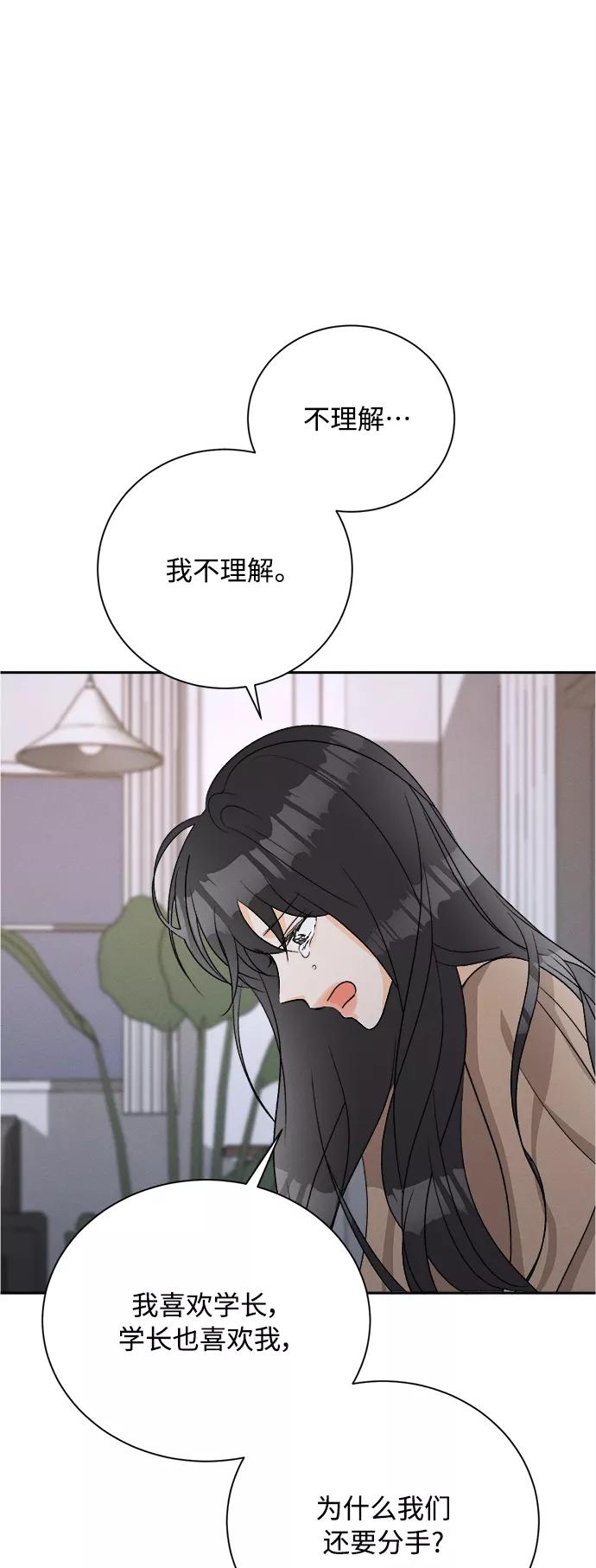《仲夏，夜之梦》[第61话] 紫丁香(3) 第35页