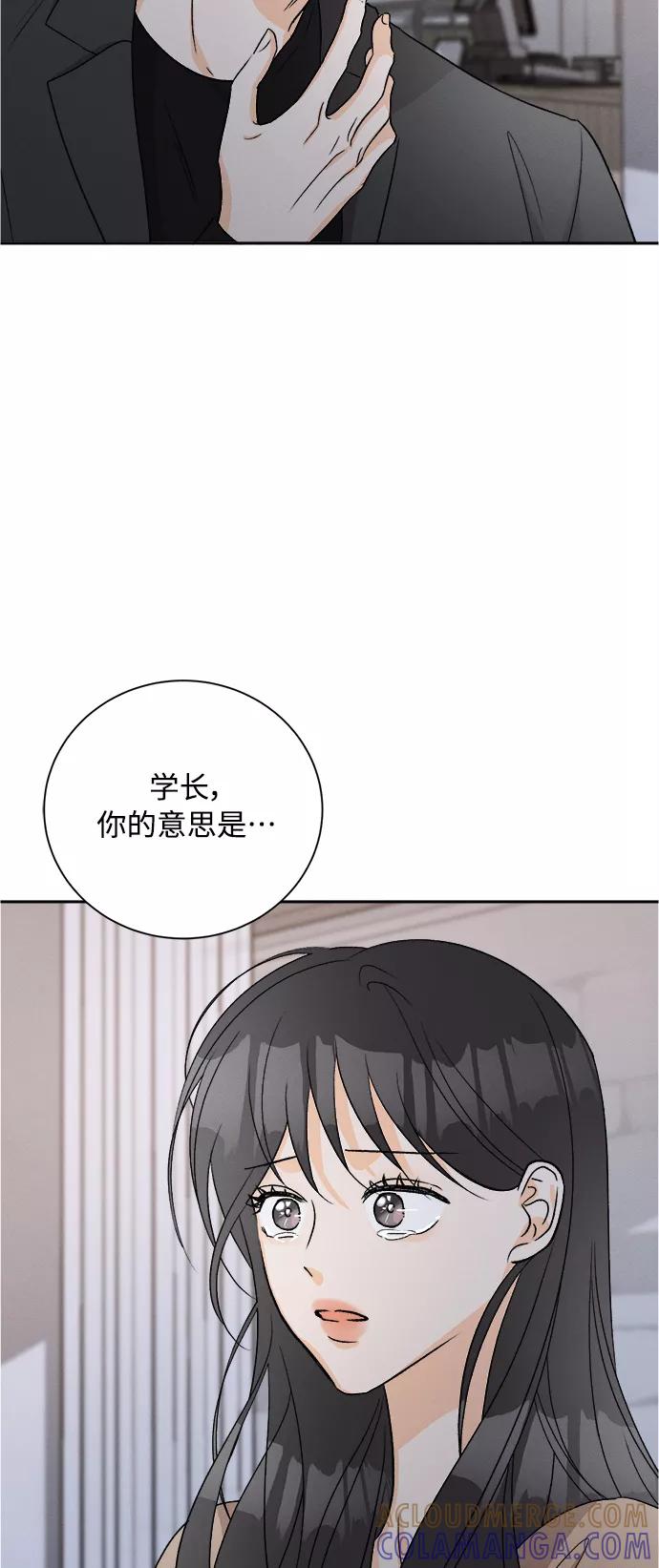 《仲夏，夜之梦》[第61话] 紫丁香(3) 第31页