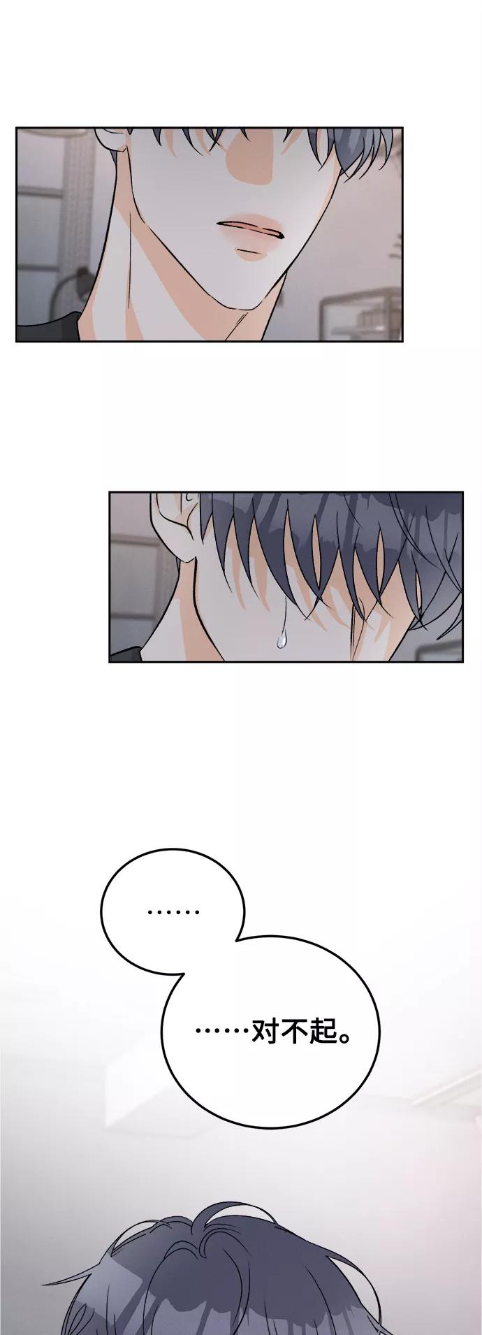 《仲夏，夜之梦》[第61话] 紫丁香(3) 第54页