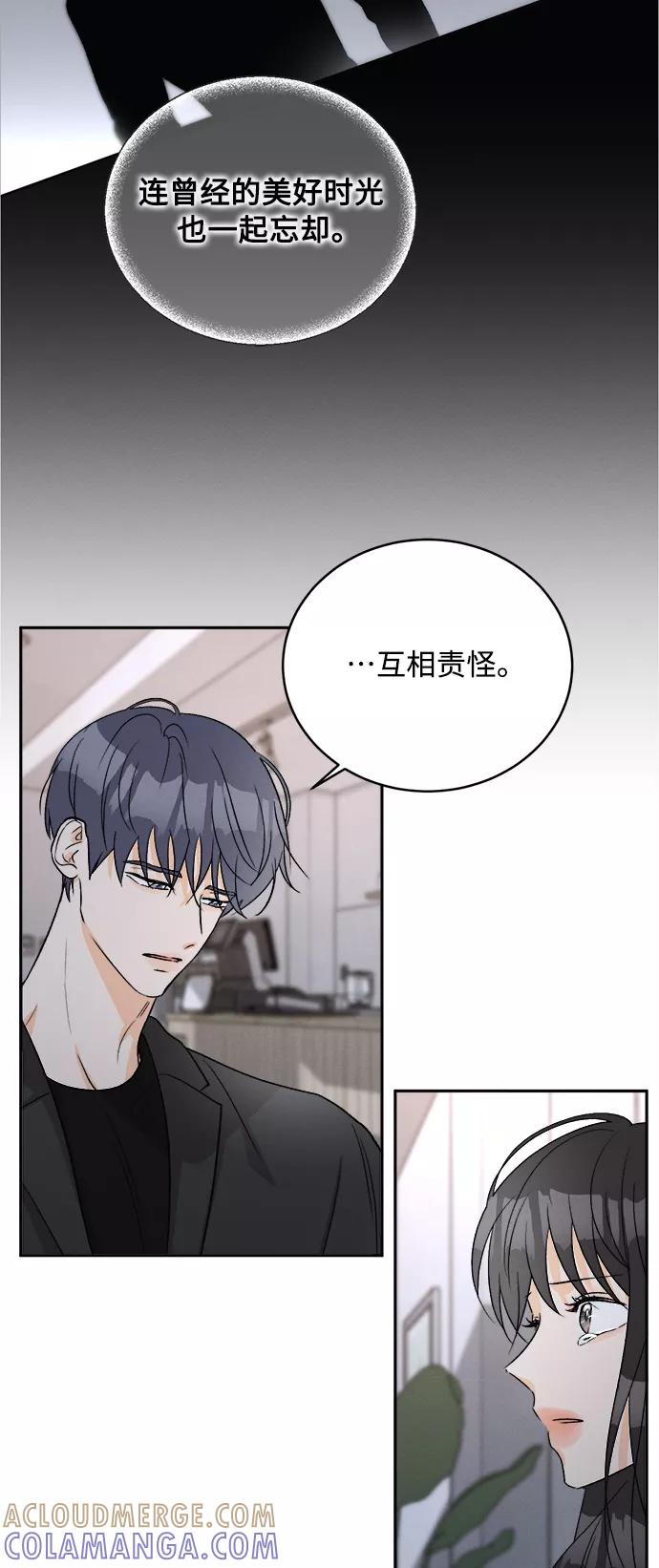 《仲夏，夜之梦》[第61话] 紫丁香(3) 第28页