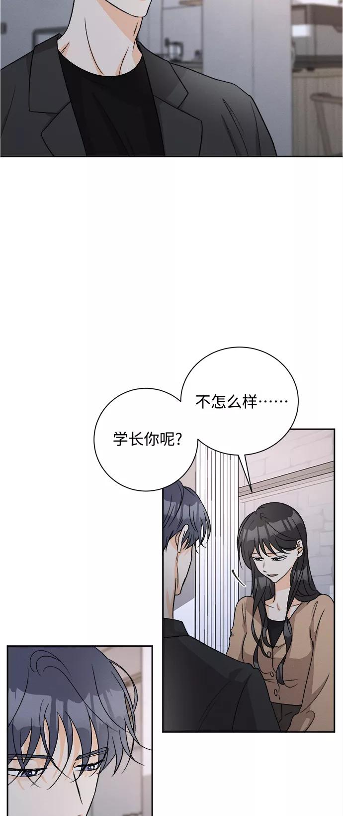 《仲夏，夜之梦》[第61话] 紫丁香(3) 第3页