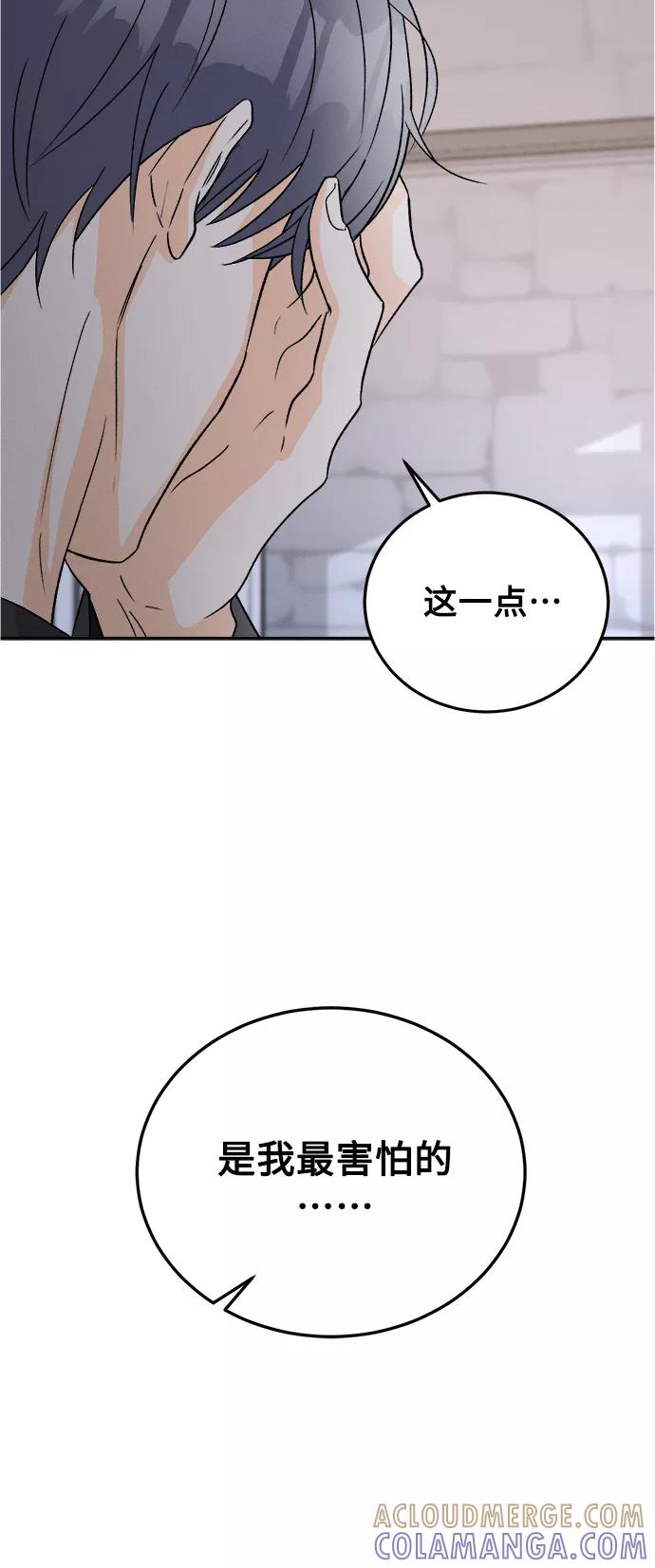《仲夏，夜之梦》[第61话] 紫丁香(3) 第49页
