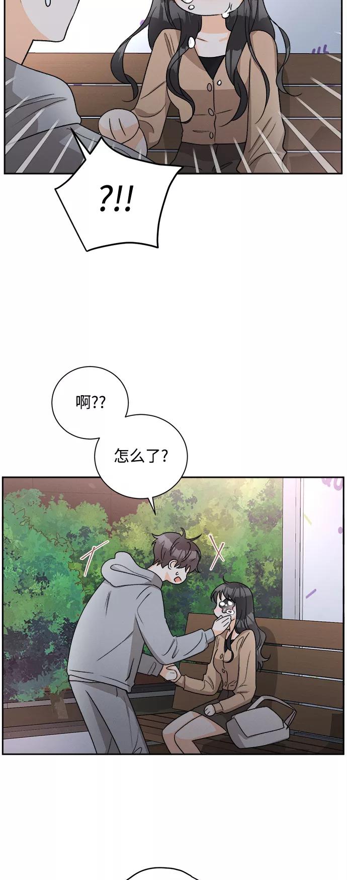《仲夏，夜之梦》[第62话] 芒果色郁金香(1) 第16页