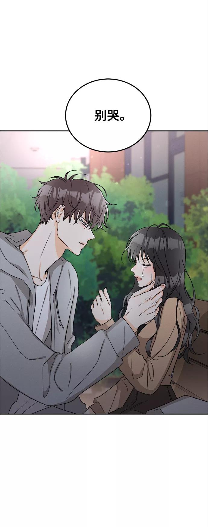 《仲夏，夜之梦》[第62话] 芒果色郁金香(1) 第20页