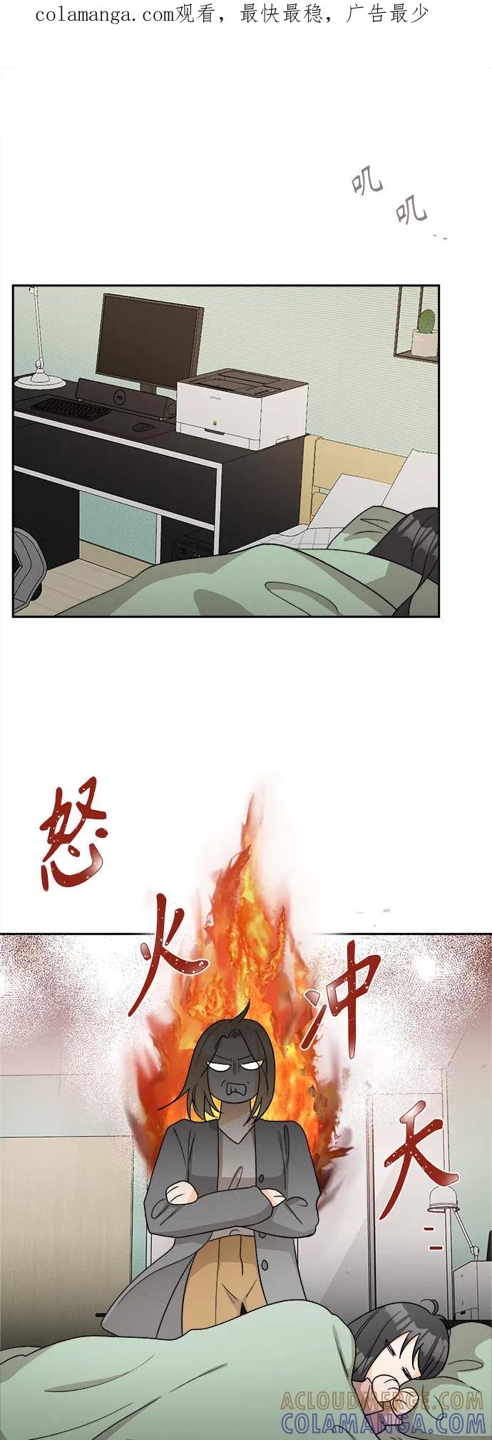 《仲夏，夜之梦》[第63话] 芒果色郁金香(2) 第1页
