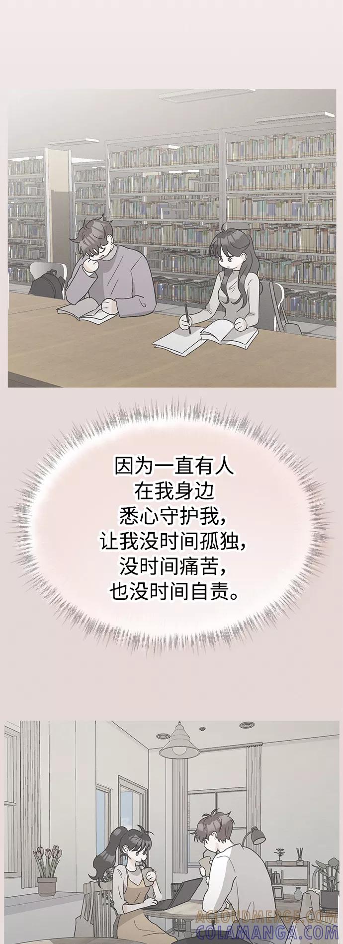 《仲夏，夜之梦》[第64话] 芒果色郁金香(3) 第39页