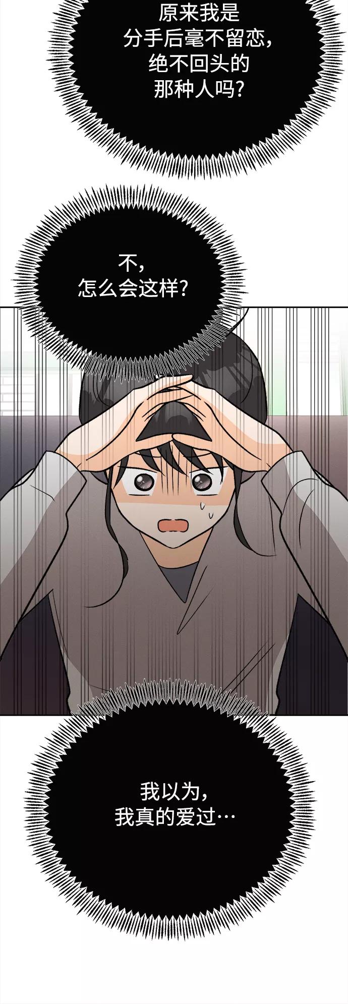 《仲夏，夜之梦》[第64话] 芒果色郁金香(3) 第8页