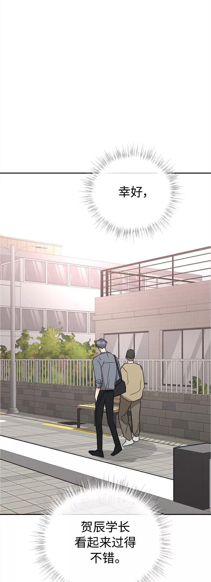 《仲夏，夜之梦》[第64话] 芒果色郁金香(3) 第36页