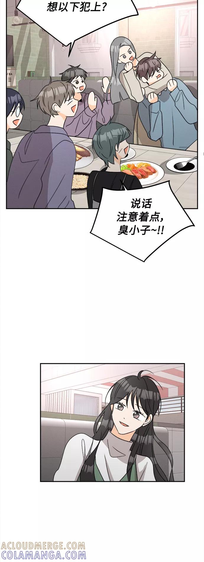 《仲夏，夜之梦》[第64话] 芒果色郁金香(3) 第35页