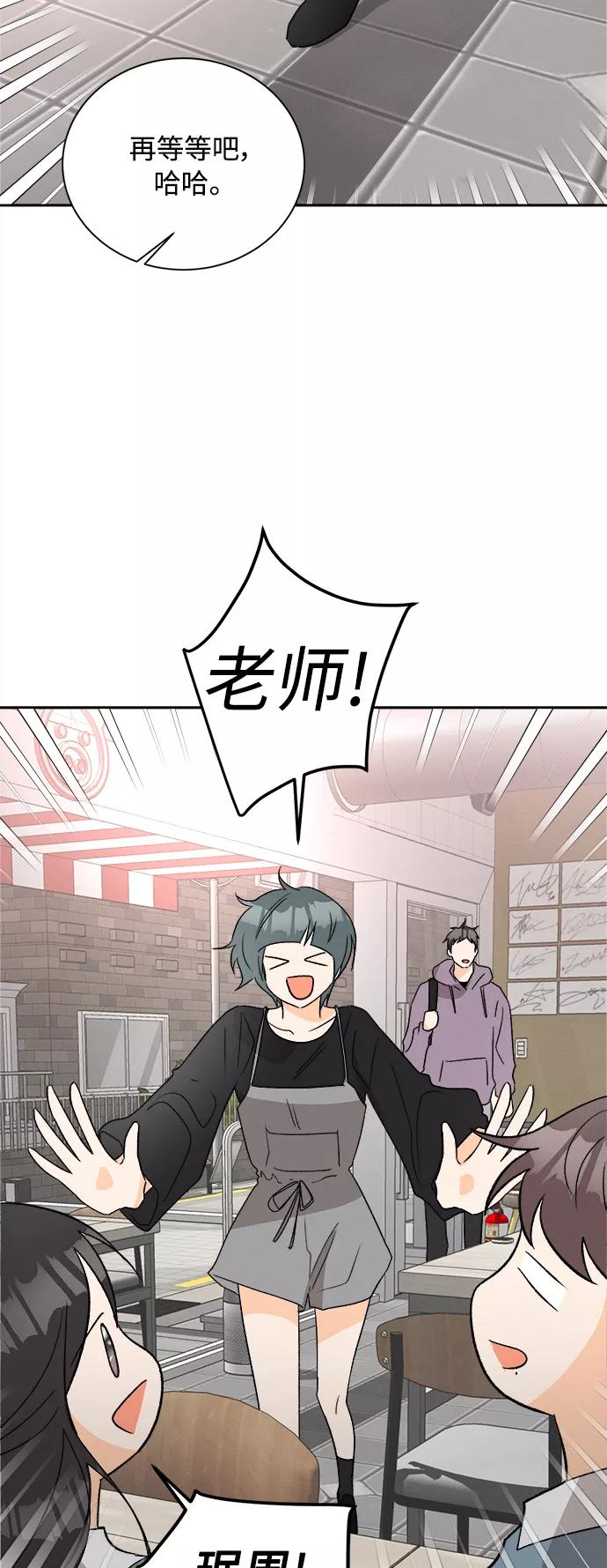 《仲夏，夜之梦》[第64话] 芒果色郁金香(3) 第18页