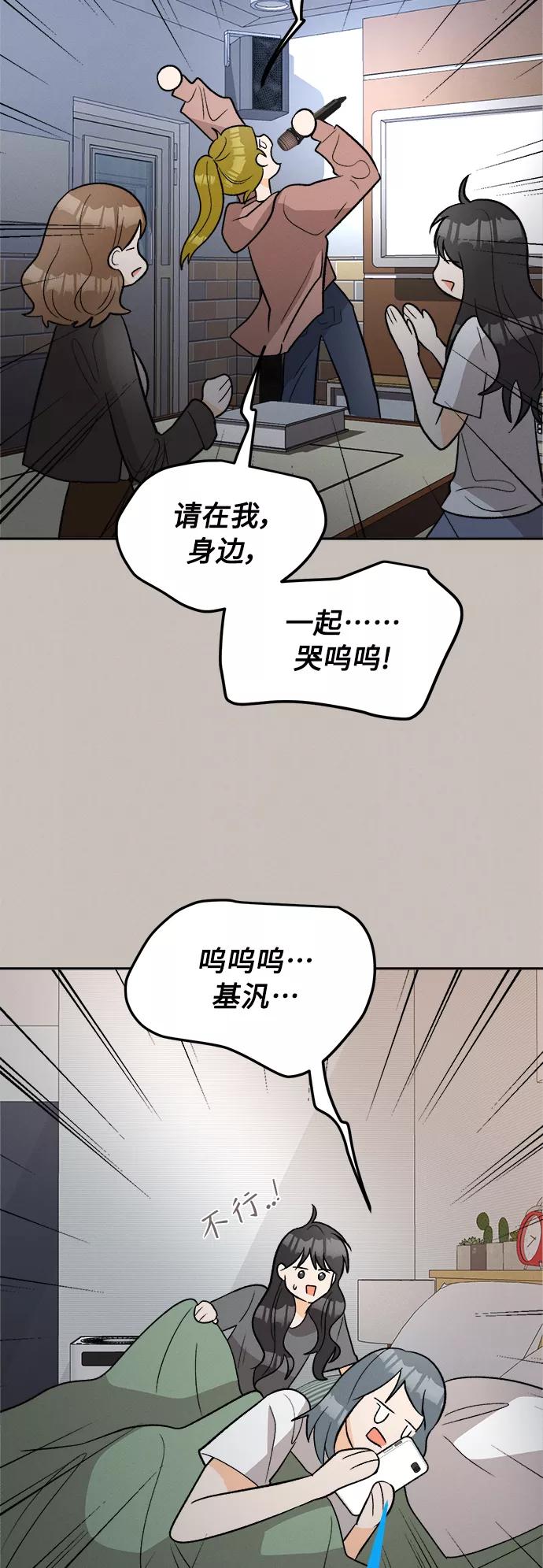 《仲夏，夜之梦》[第64话] 芒果色郁金香(3) 第6页
